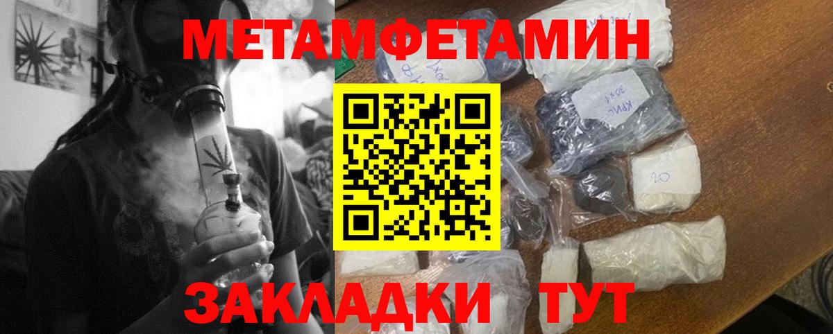 АМФ Розовый  АМФЕТАМИН  Городец  Вход с VPN 