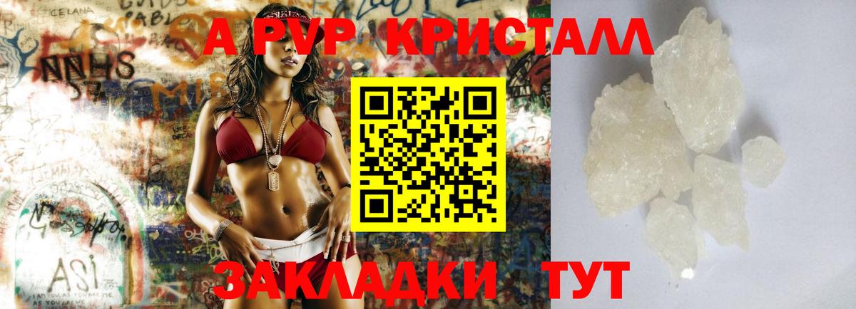 Alpha-PVP Соль Городец