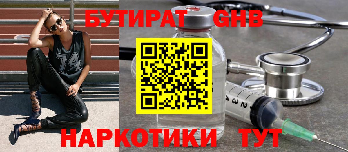 Городец  БУТИРАТ оксана  Вход с VPN 