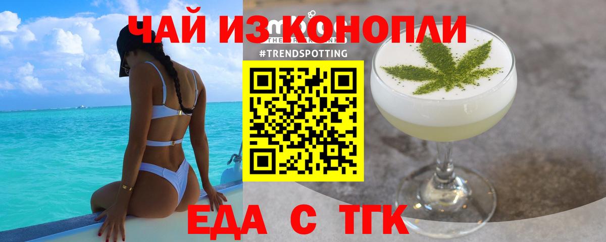 Городец  Cannafood конопля  Вход с VPN 