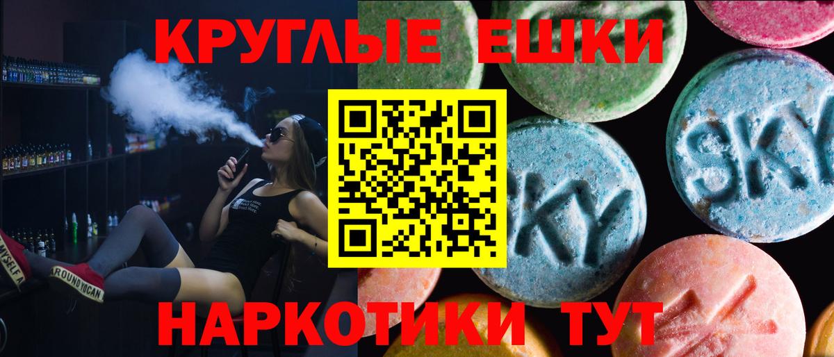 Городец  ЭКСТАЗИ XTC  ЭКСТАЗИ 300 mg  Вход с VPN 