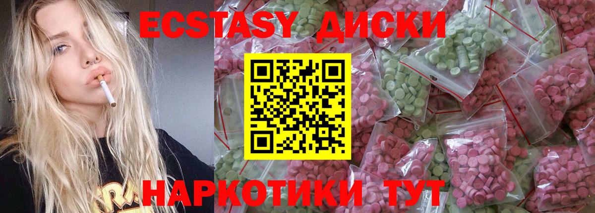 ЭКСТАЗИ ешки Городец
