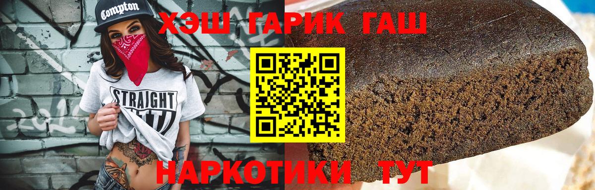 хочу наркоту  Вход с VPN  Гашиш  Городец  ГАШИШ 40% ТГК 