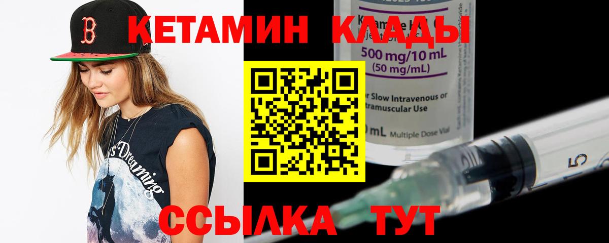 mega ССЫЛКА  Вход с VPN  Городец  Кетамин ketamine 