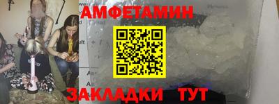 первитин Балаково