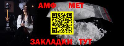 первитин Балаково
