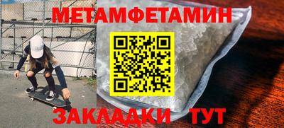первитин Балаково