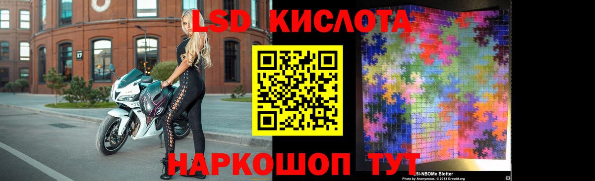LSD-25 экстази кислота  Вход с VPN  LSD-25 экстази ecstasy  Городец 
