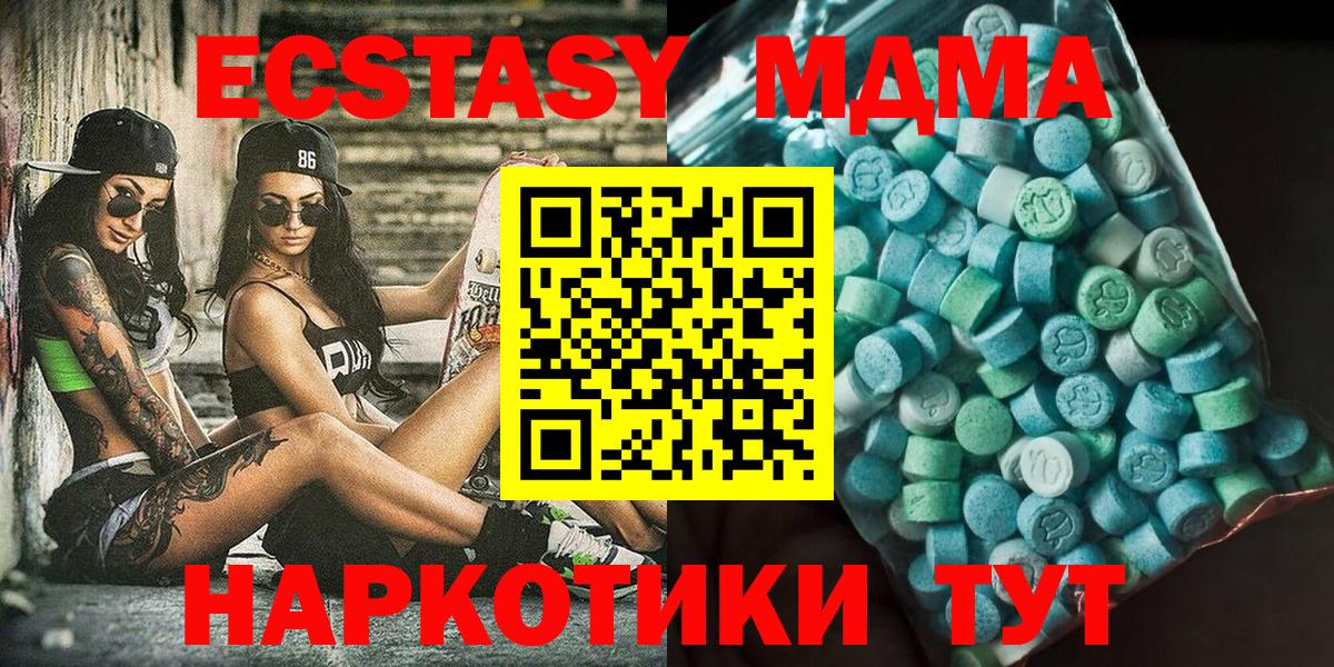 МДМА кристаллы  MDMA кристаллы  MDMA  Городец  Вход с VPN 