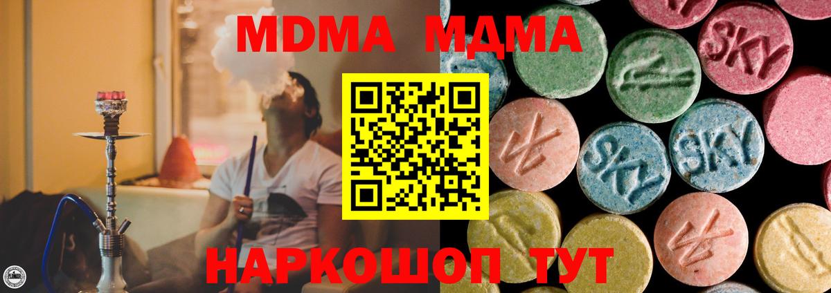 MDMA Molly Городец