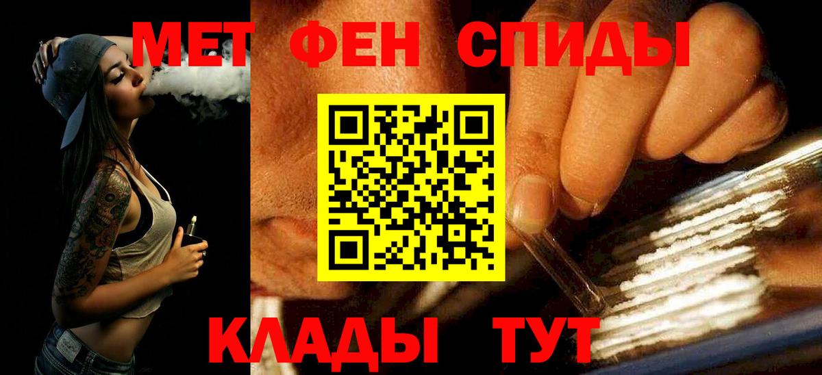 Первитин кристалл  Вход с VPN  Городец 