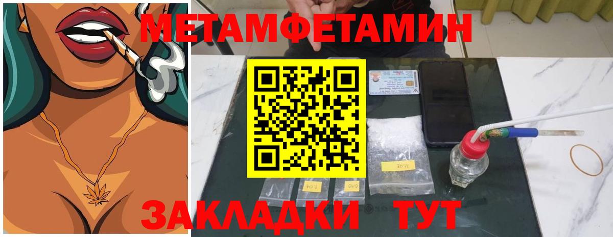 МЕТАМФЕТАМИН пудра Городец