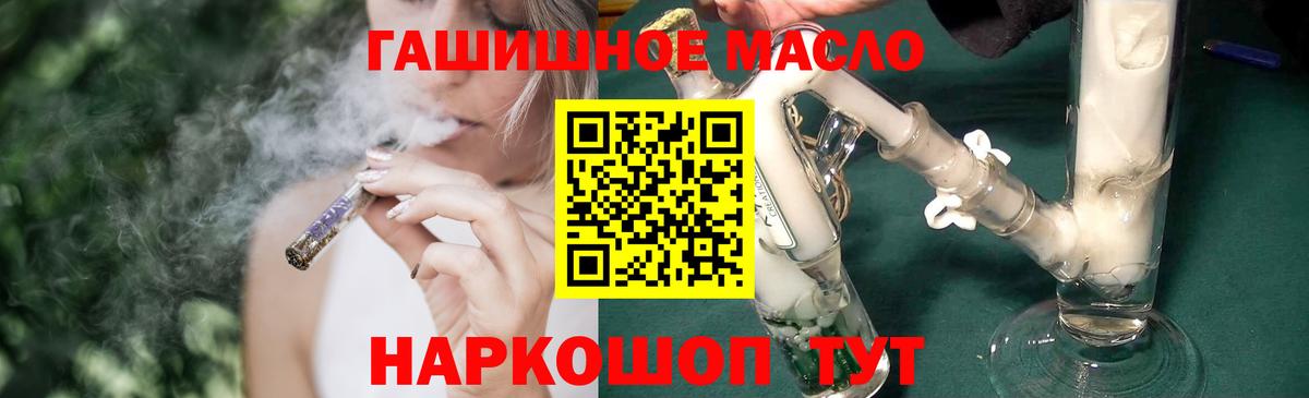 ТГК THC oil  Дистиллят ТГК вейп с тгк  Вход с VPN  Городец 